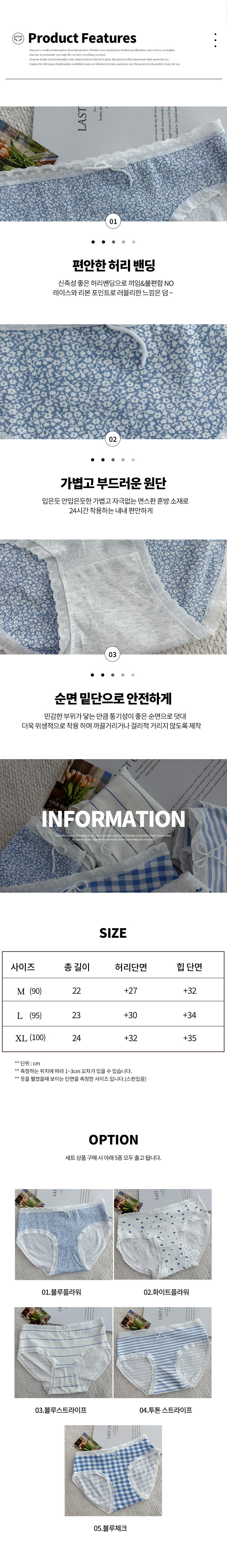 🩵5종세트🩵 여성 면스판 팬티 요일팬티 햄라인 학생 팬티세트 데일리속옷 미디 면팬티 편한팬티 상세 이미지 7